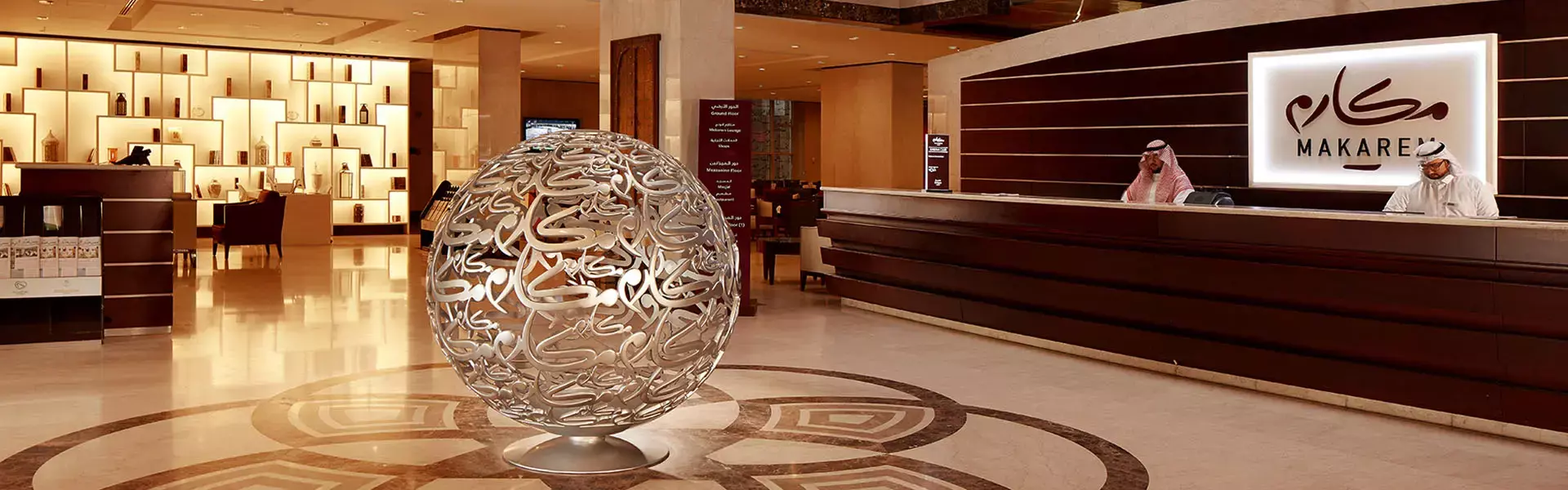 makarem umm al qura hotel